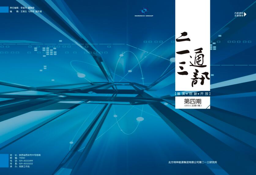期刊雜志排版設計 期刊雜志排版設計