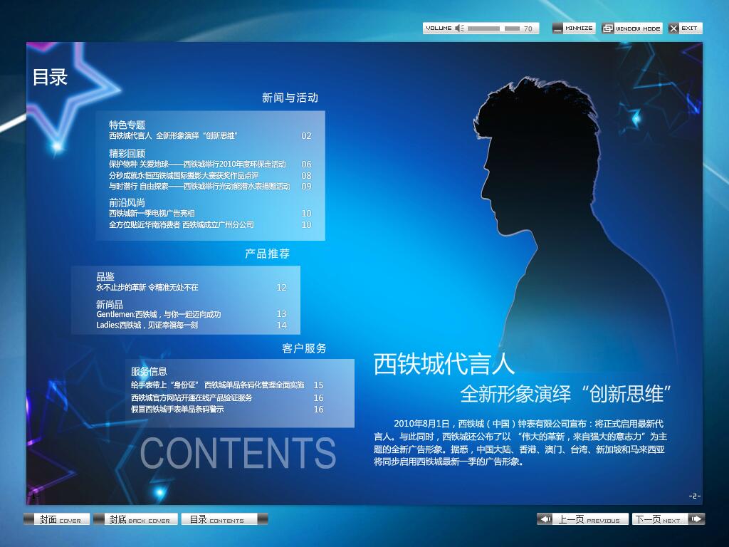 企業(yè)內(nèi)刊