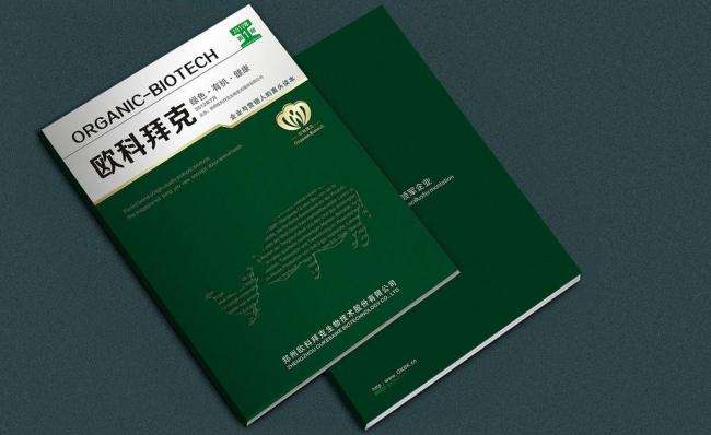 企業內刊 企業內刊