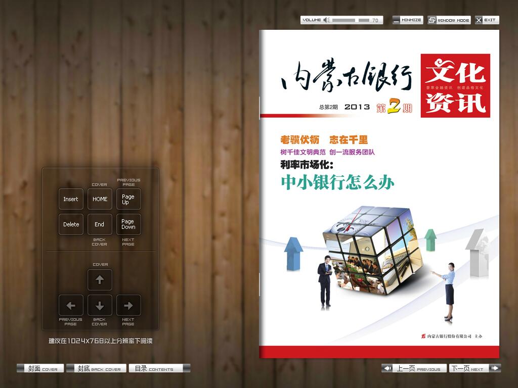 電子雜志設計公司