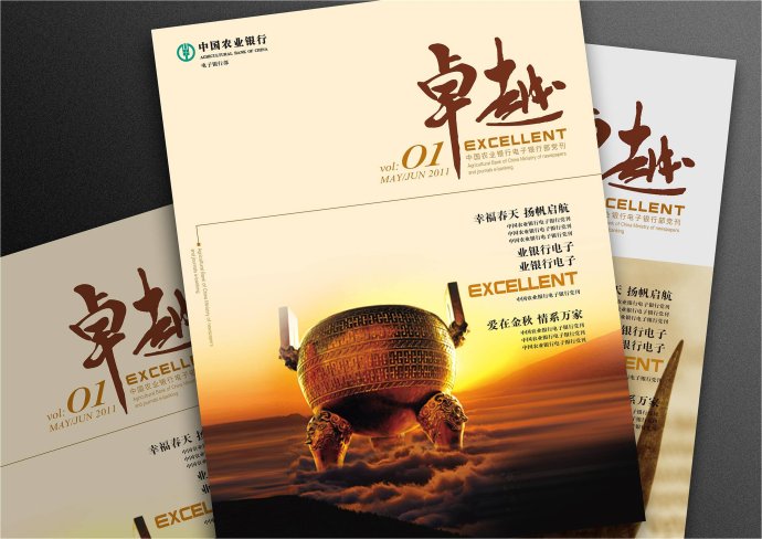 電子雜志,電子雜志設計