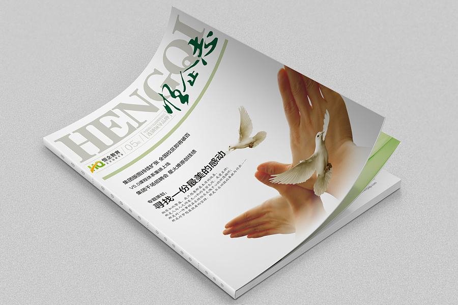 企業內刊 企業內刊