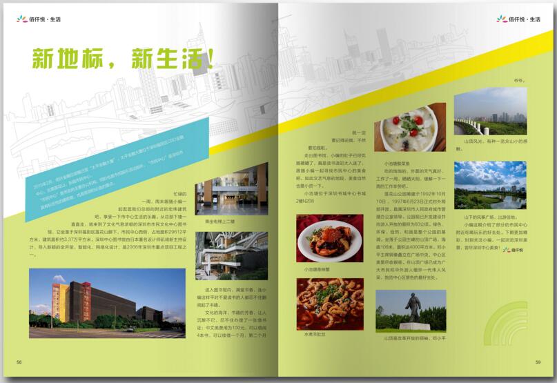 雜志排版,排版設計 雜志排版,排版設計