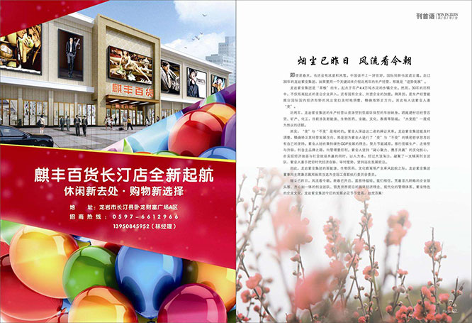 企業電子內刊制作