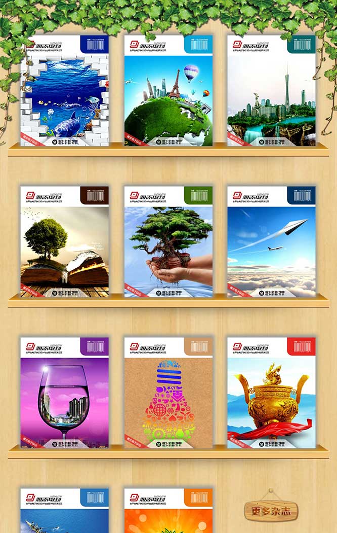 企業(yè)電子內刊