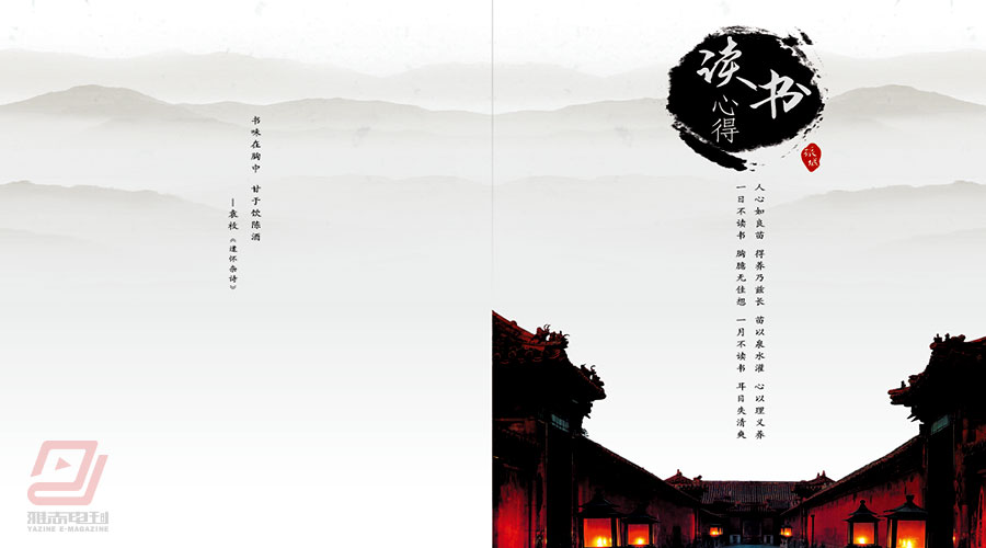 雜志封面設計 雜志封面設計