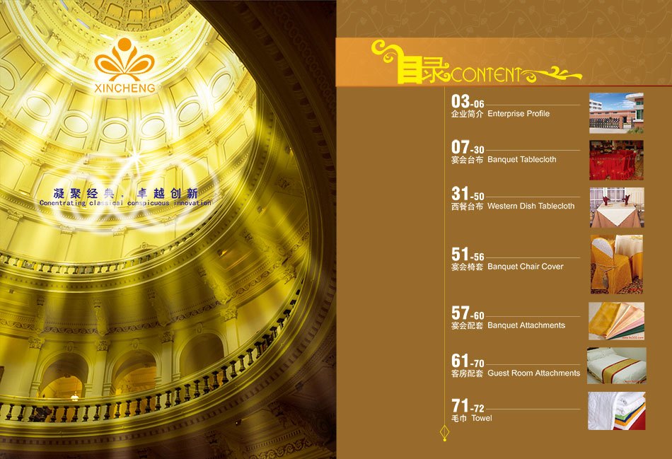 雜志目錄設計 雜志目錄設計