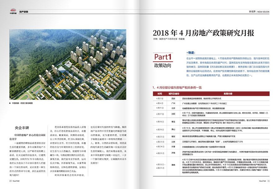 企業(yè)內(nèi)刊策劃