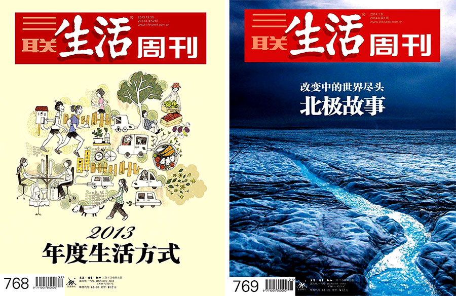 知名好看的時尚雜志