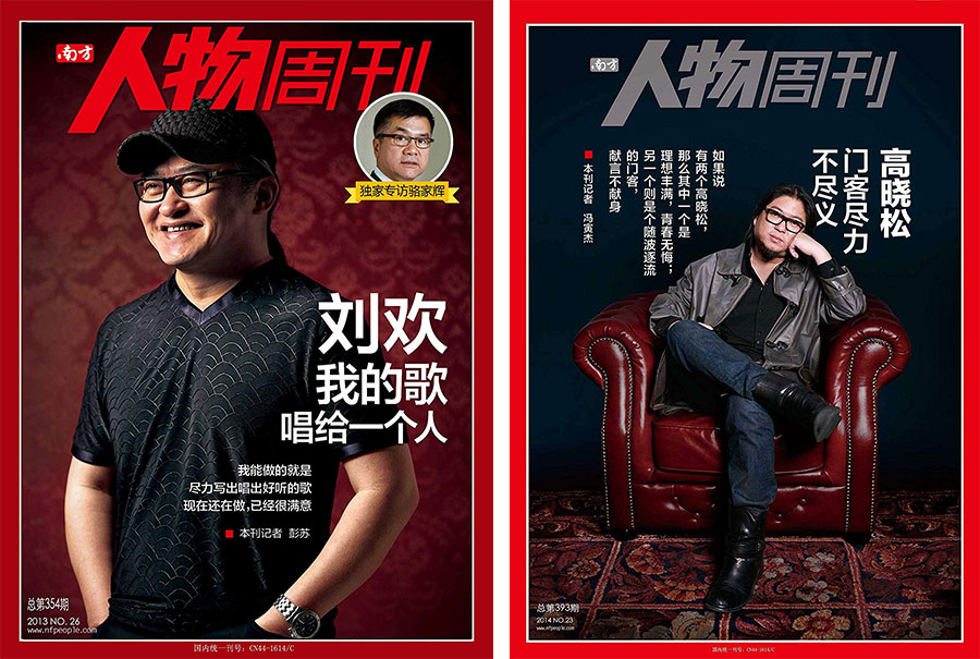 知名好看的時尚雜志