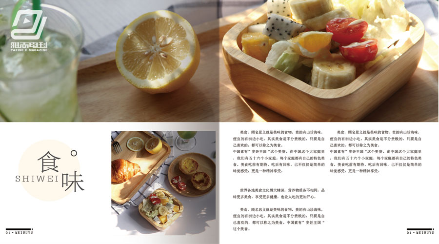 公司期刊、企業內刊設計