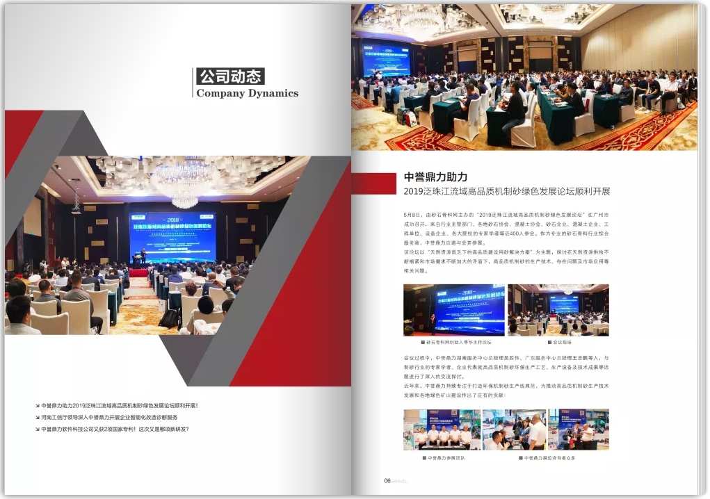 企業(yè)內(nèi)刊