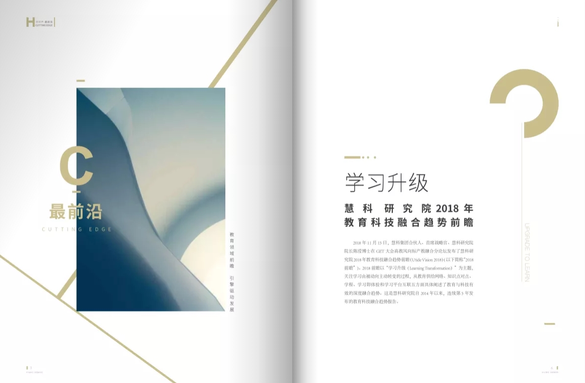 企業內刊,企業期刊