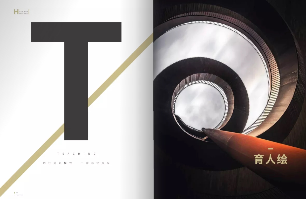 企業內刊,企業期刊