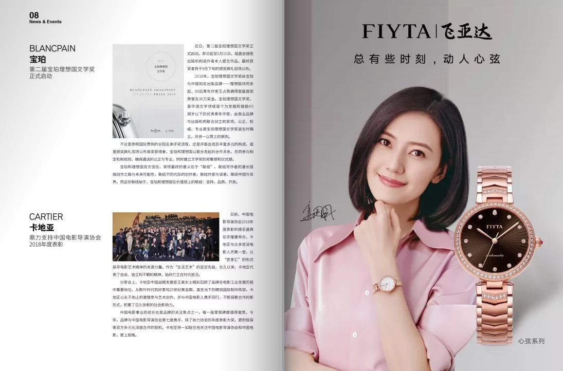 企業(yè)內(nèi)刊