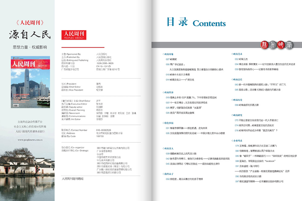 期刊雜志設(shè)計 期刊雜志設(shè)計