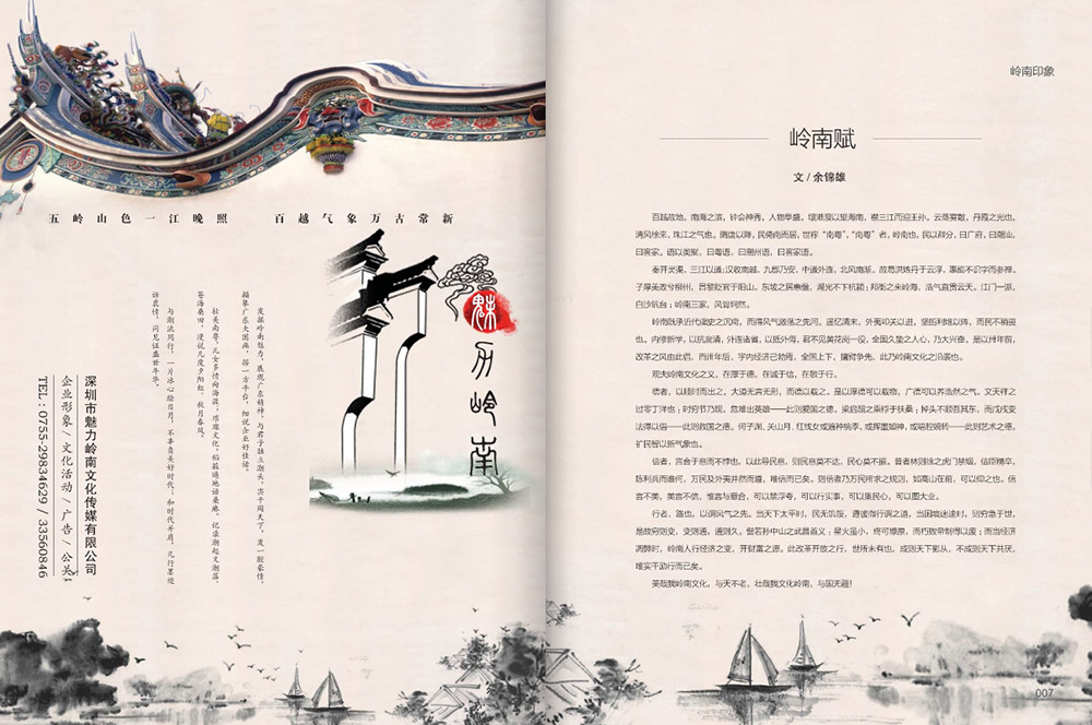 期刊雜志設(shè)計 期刊雜志設(shè)計