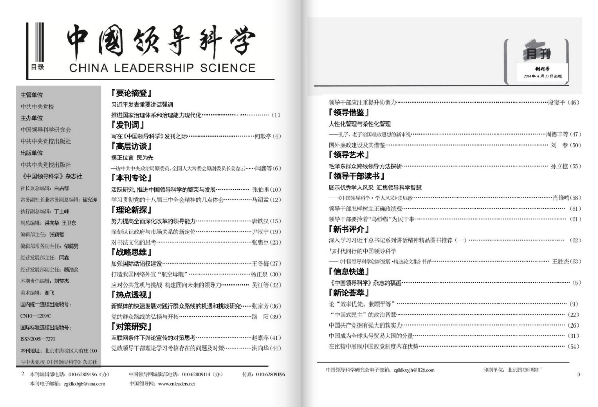 電子內刊 電子內刊