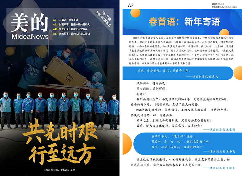 電子雜志制作,企業期刊,企業內刊