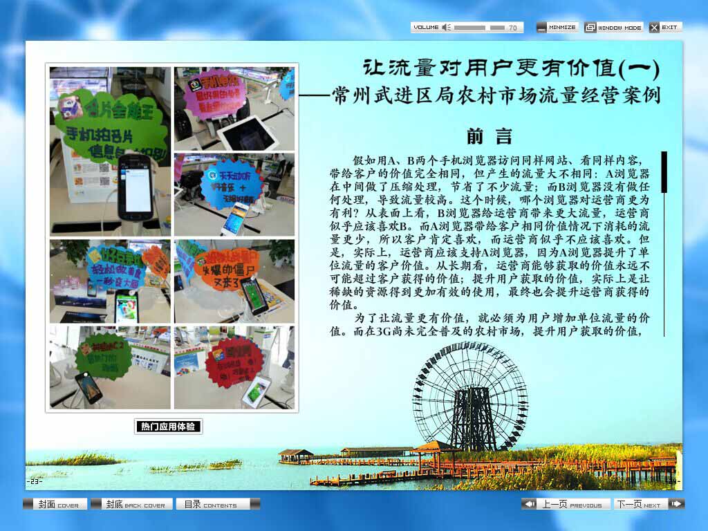 電子期刊設(shè)計(jì)