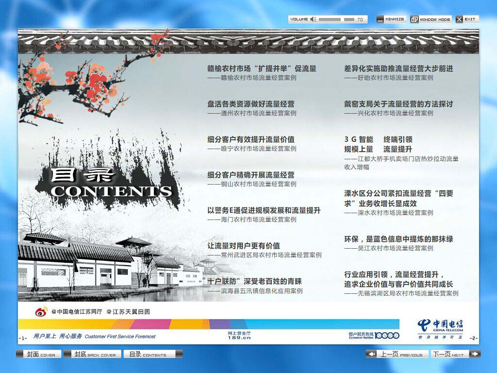 電子期刊設(shè)計(jì)