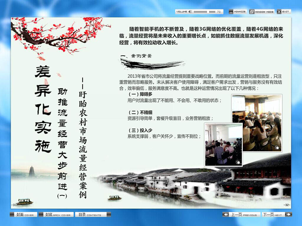 電子期刊設(shè)計(jì)