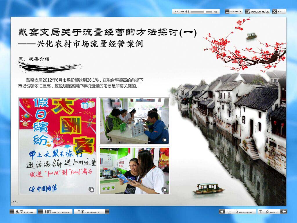 電子期刊設(shè)計(jì)