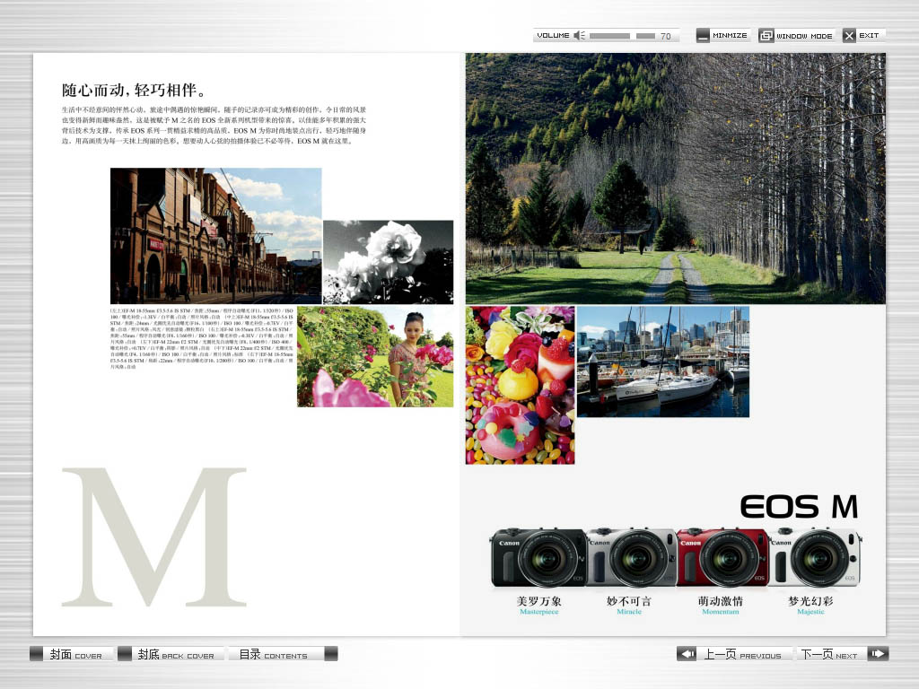 電子雜志制作公司