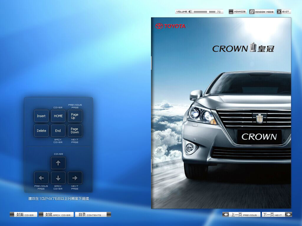 企業(yè)電子內(nèi)刊制作