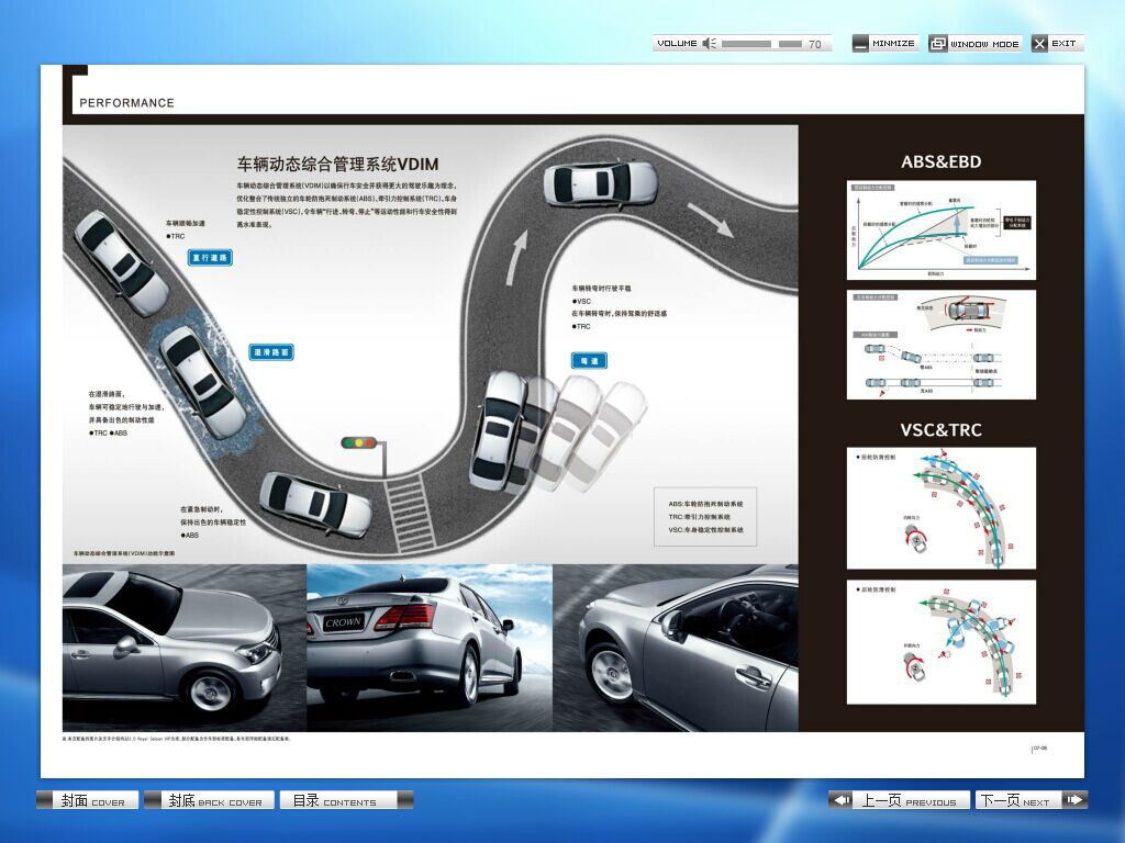 企業(yè)電子內(nèi)刊制作