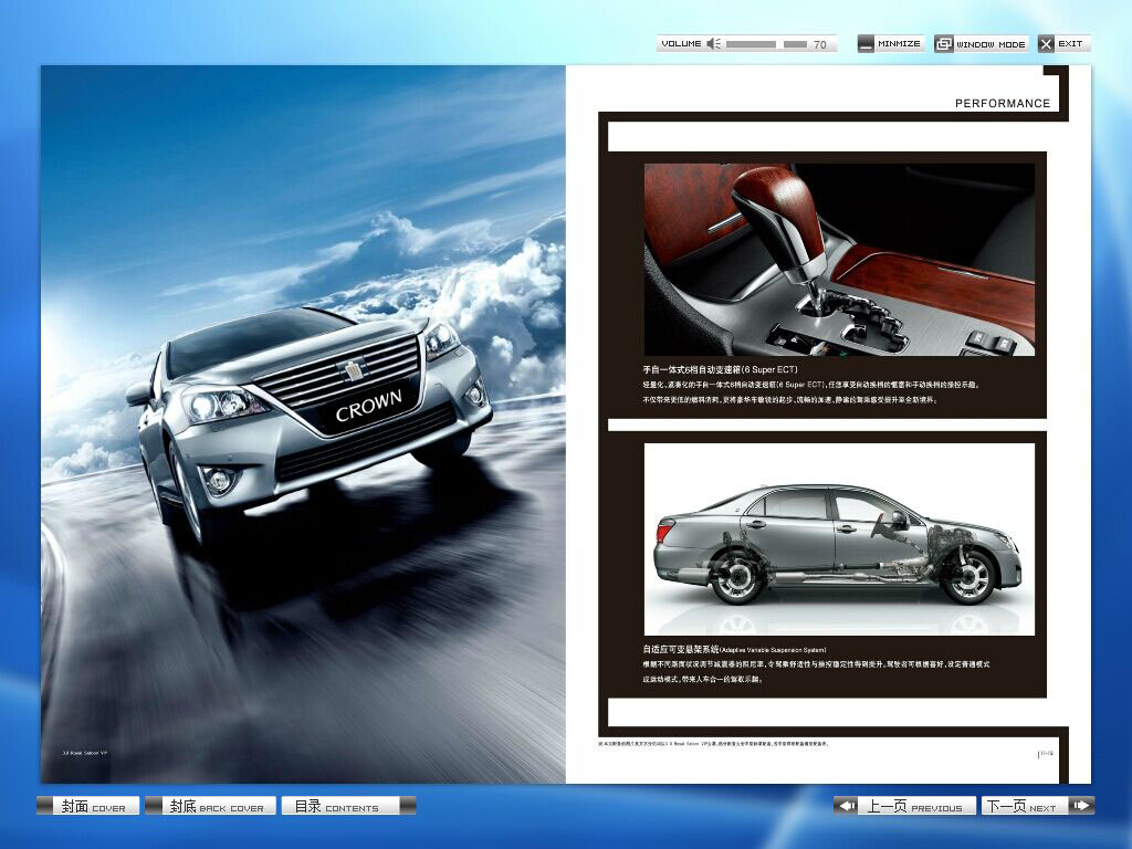 企業(yè)電子內(nèi)刊制作