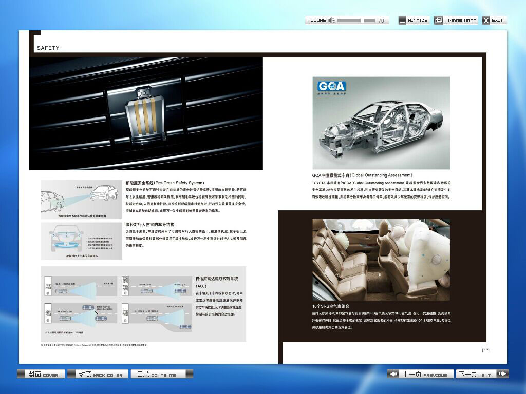 企業(yè)電子內(nèi)刊制作